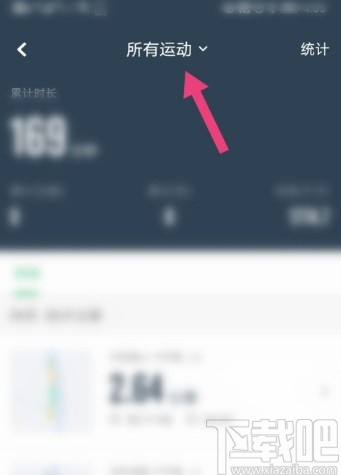 咕咚APP查看历史跑步记录的方法