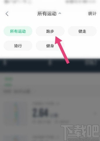 咕咚APP查看历史跑步记录的方法