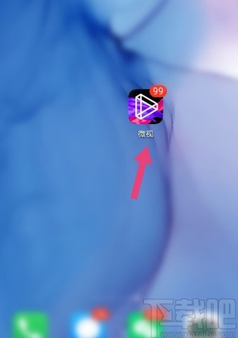 微视APP设置自动播放视频的方法