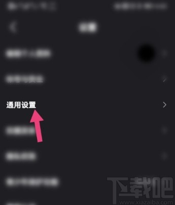 微视APP设置自动播放视频的方法
