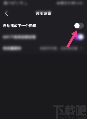 微视APP设置自动播放视频的方法