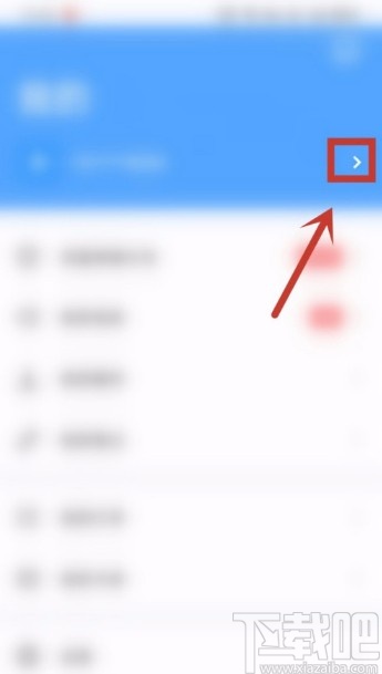 深蓝法考APP修改密码的方法
