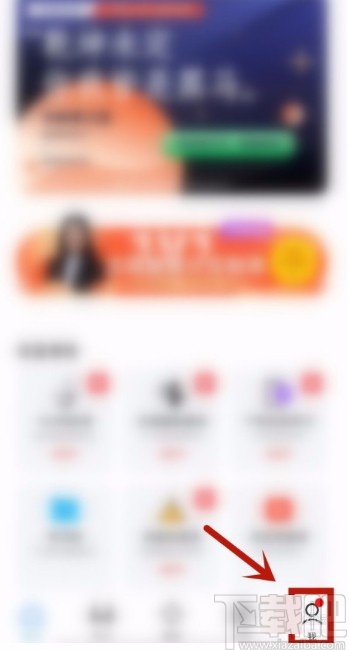 深蓝法考APP修改密码的方法