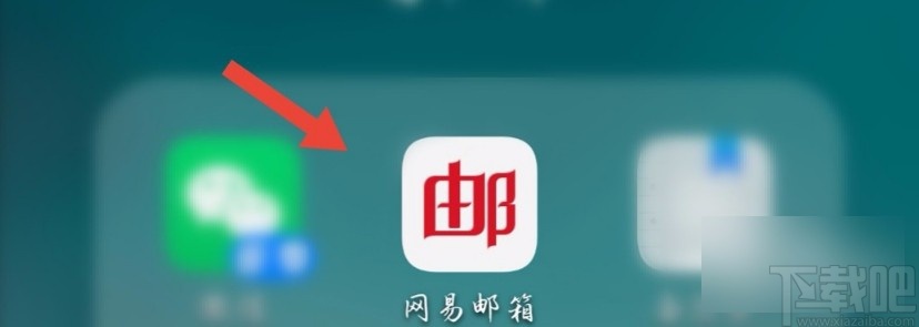 网易邮箱APP添加新邮箱的方法