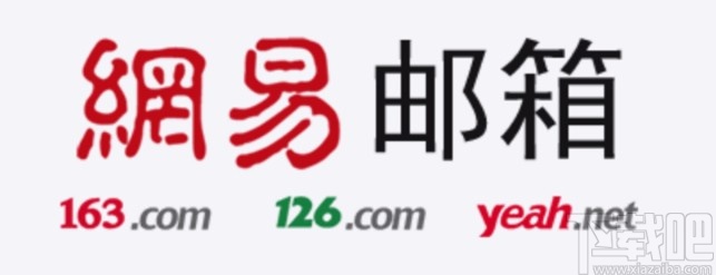 网易邮箱APP添加新邮箱的方法