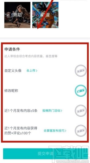 得物APP进行认证的操作方法