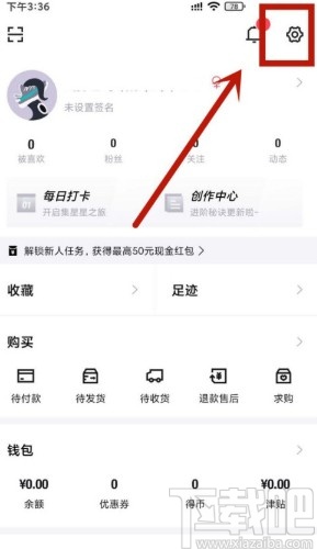 得物APP进行认证的操作方法
