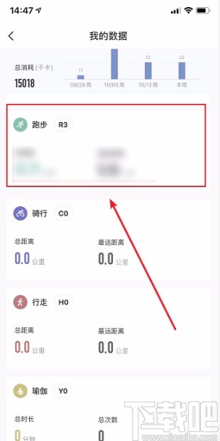 keepAPP查看累计跑步距离的方法