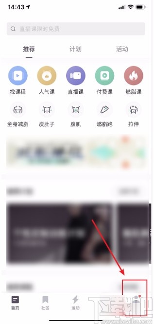 keepAPP查看累计跑步距离的方法