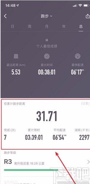 keepAPP查看累计跑步距离的方法