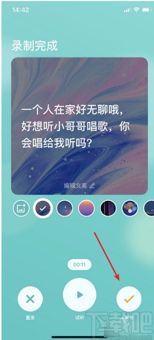 吱呀APP发布动态的方法