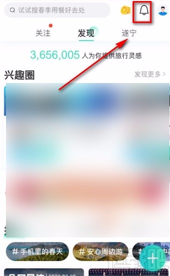 携程旅行APP开启旅拍定位的方法