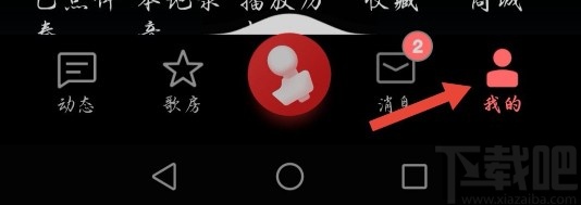 全民K歌APP分享个人名片的方法步骤