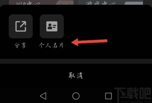 全民K歌APP分享个人名片的方法步骤
