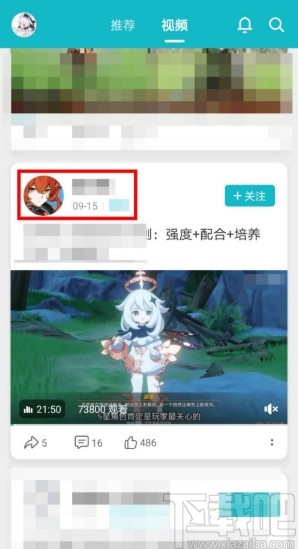 TapTapAPP拉黑别人的方法步骤