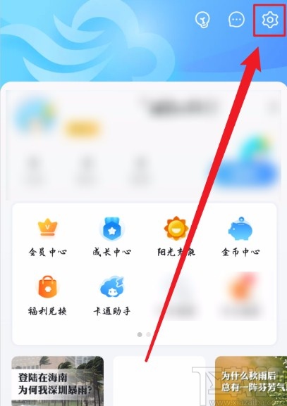 墨迹天气APP更改定位显示方式的方法