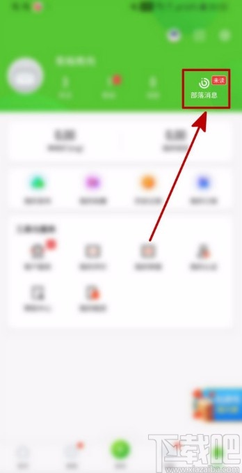 赶集网APP查看新增粉丝的方法