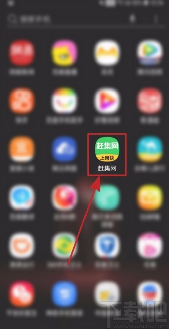 赶集网APP查看新增粉丝的方法