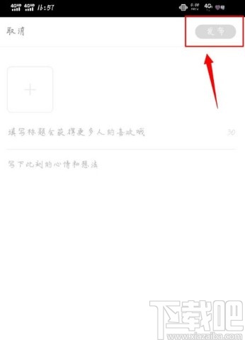 有书APP关联课程的操作方法