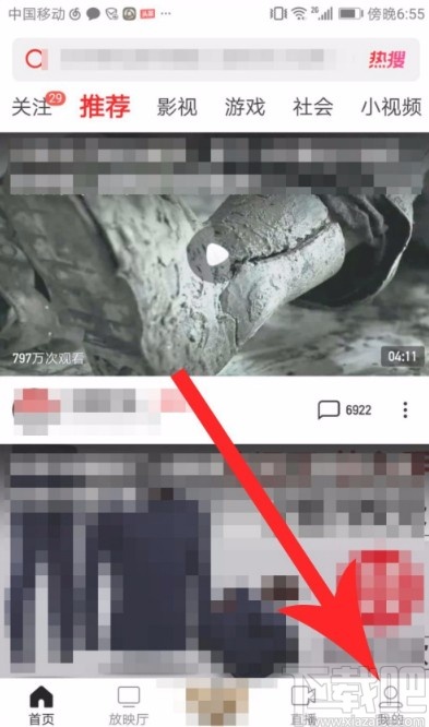 西瓜视频APP设置更好辨认的字体的方法