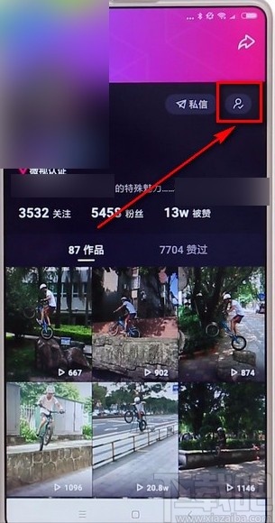 微视APP取消关注的方法