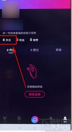 微视APP取消关注的方法