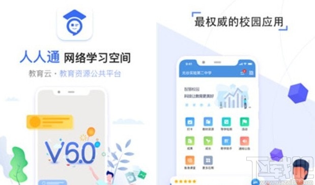 人人通空间APP上传视频资源的方法步骤