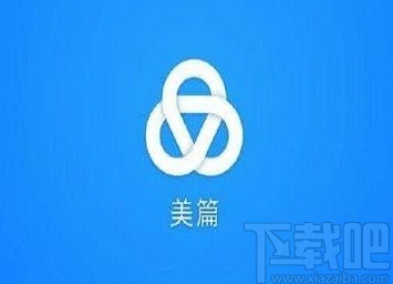 美篇APP设置系统自动播放音乐的方法步骤