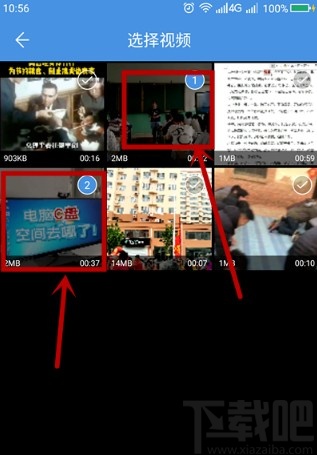 人人通空间APP上传视频资源的方法步骤