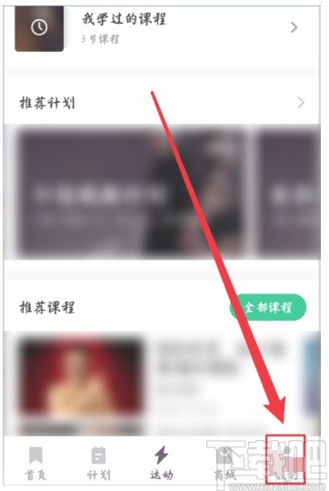 KeepAPP修改性别的方法