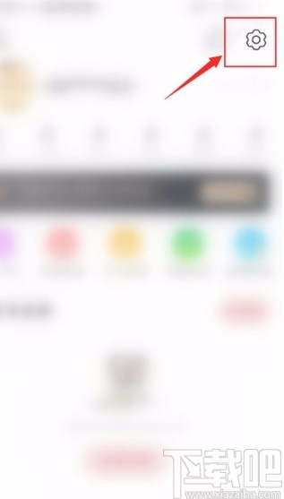 中华万年历APP开启充电保护提醒的方法