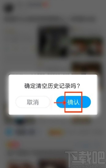 最右APP清除历史浏览记录的方法步骤