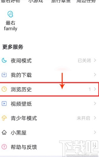 最右APP清除历史浏览记录的方法步骤