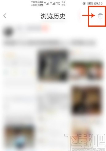 最右APP清除历史浏览记录的方法步骤