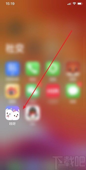 吱呀APP关闭消息通知的方法