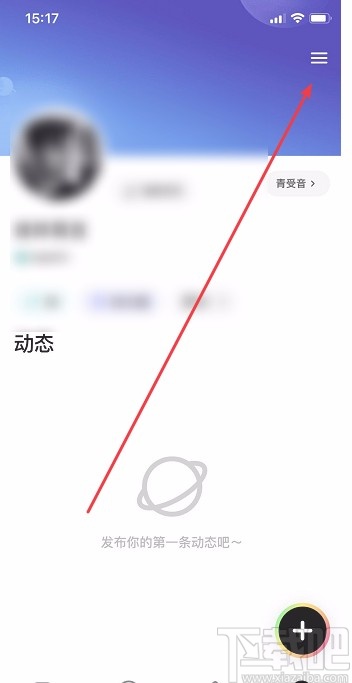 吱呀APP关闭消息通知的方法