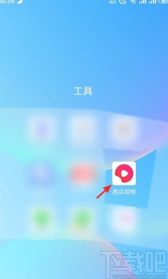 西瓜视频APP关闭推送的方法
