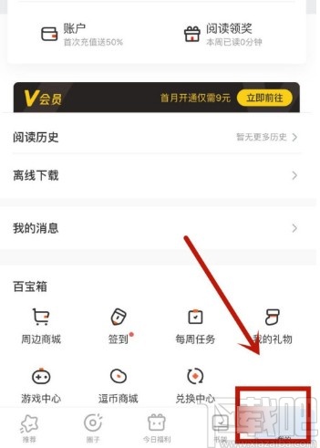 腾讯动漫APP启用青少年模式的方法