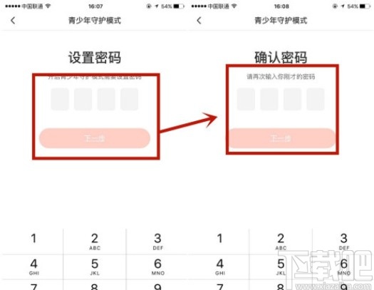腾讯动漫APP启用青少年模式的方法