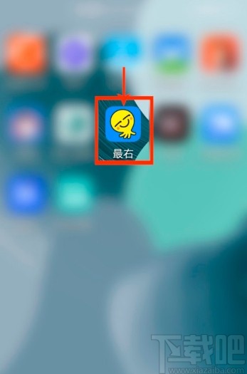 最右APP关闭内容推送的方法步骤