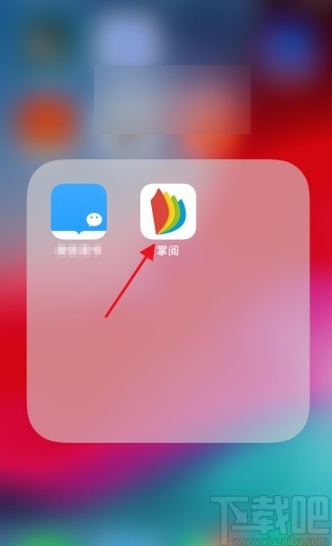 掌阅app调节亮度的方法