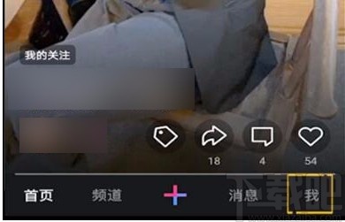 微视APP设置隐私权限的方法
