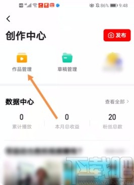 西瓜视频APP关闭评论的方法