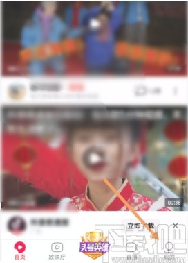 西瓜视频APP关闭评论的方法