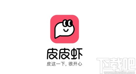 皮皮虾APP查看充值记录的方法步骤