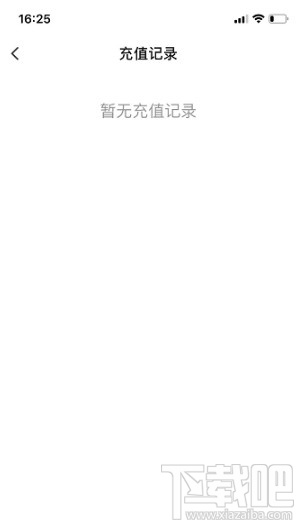 皮皮虾APP查看充值记录的方法步骤