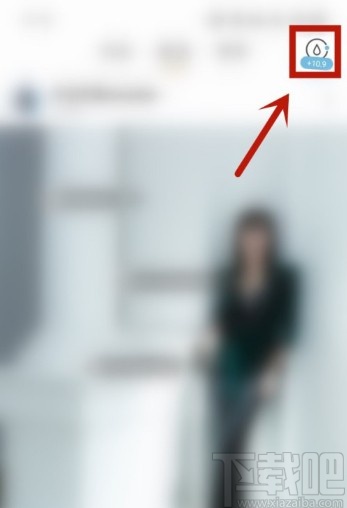 绿洲APP查看活跃值的方法