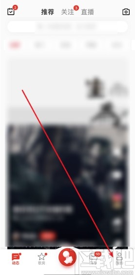 全民K歌APP隐藏在线状态的方法