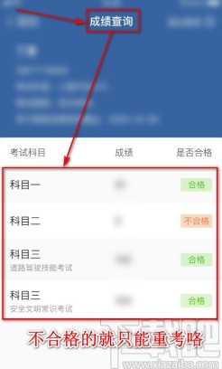 驾考宝典APP查询成绩的方法步骤
