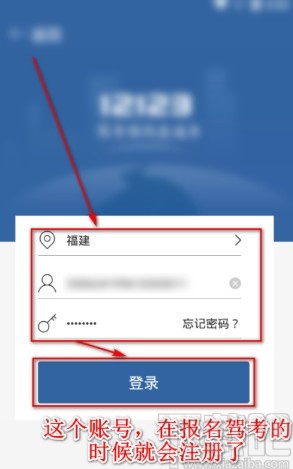 驾考宝典APP查询成绩的方法步骤